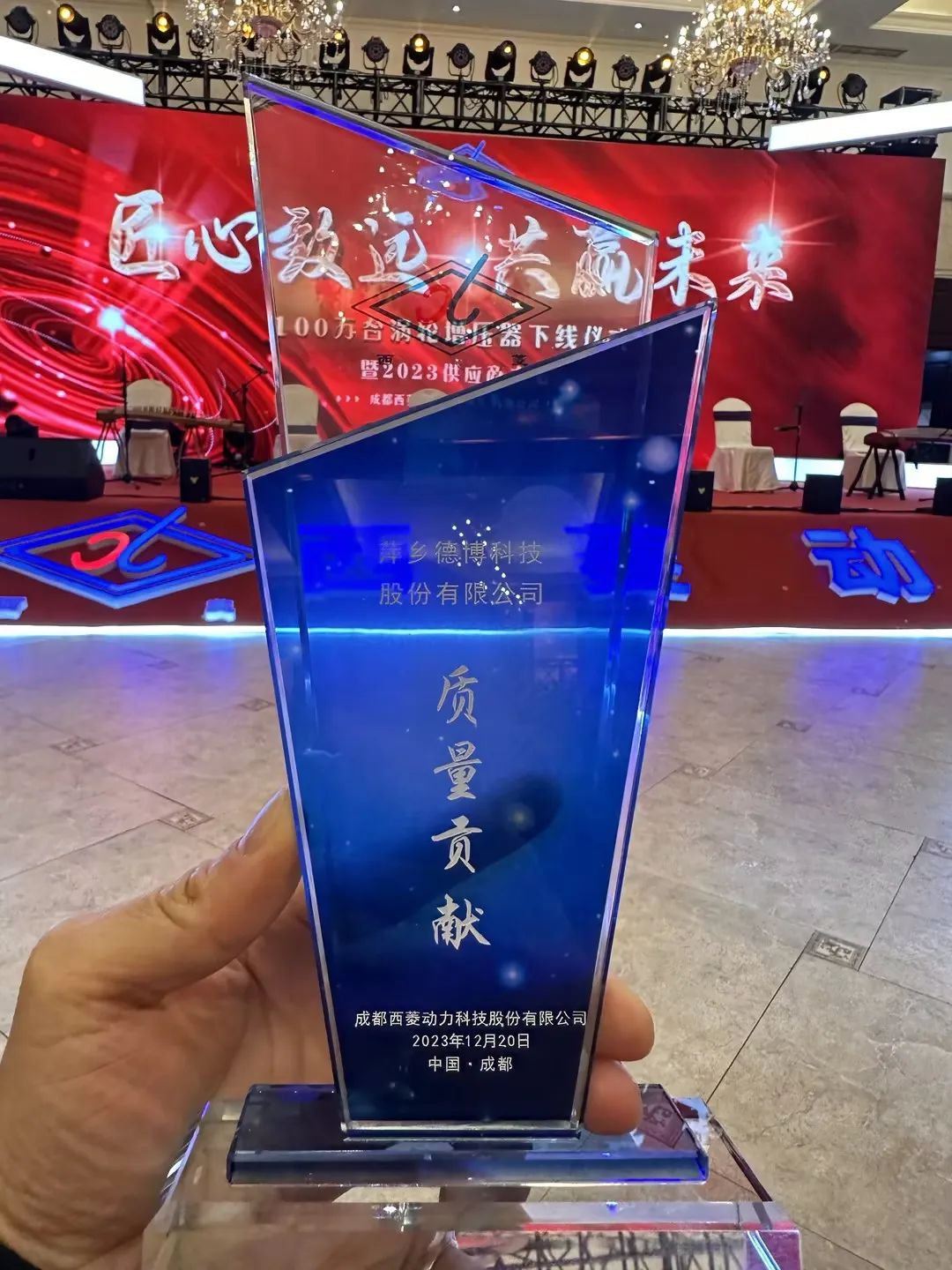 熱烈祝賀我司榮獲2023年度質(zhì)量貢獻(xiàn)獎(jiǎng)！